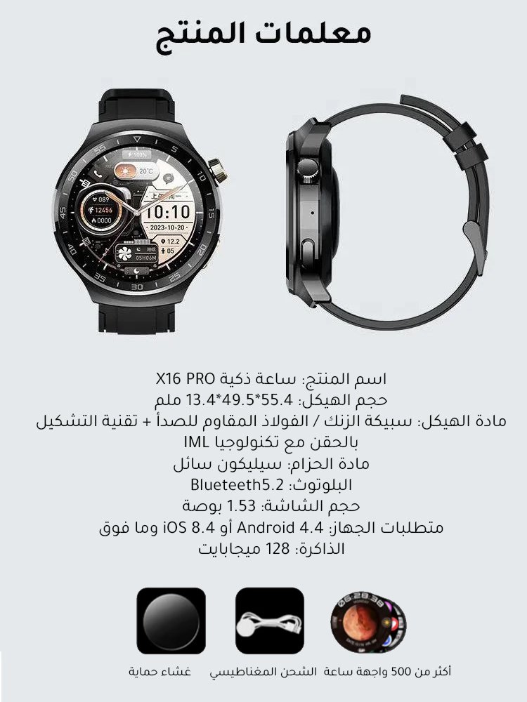 ساعة ذكية لتقييم مخاطر نسبة السكر وضغط الدم مع مكالمات بلوتوث