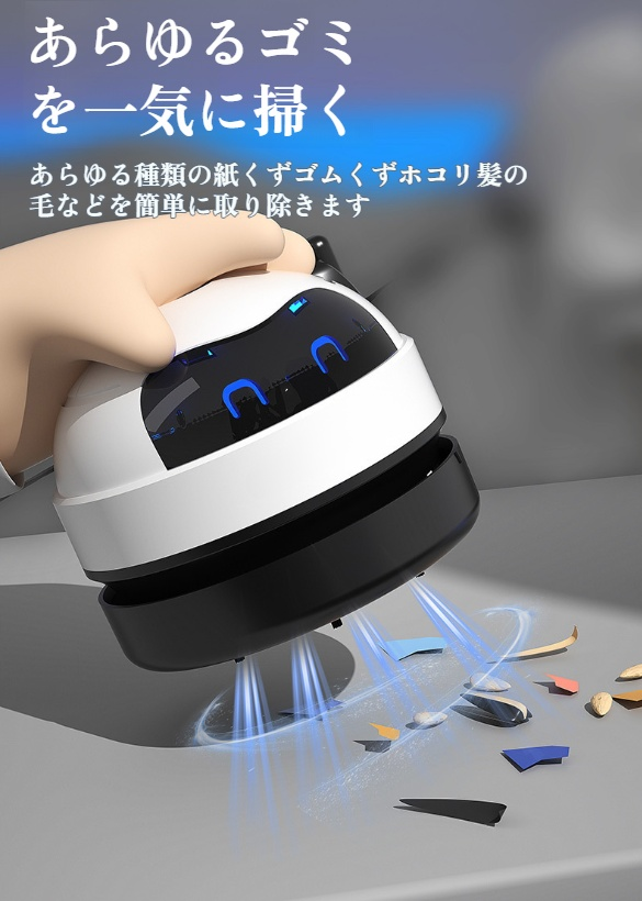 ポータブルクリーナーのコンパクトデザイン