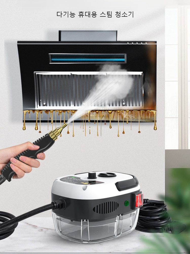 고온고압 스팀 청소기