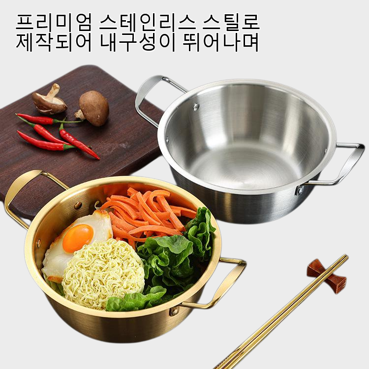 스테인리스 스틸 인스턴트 라면 냄비
