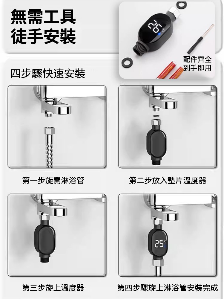 智慧防水淋浴花灑溫度顯示器