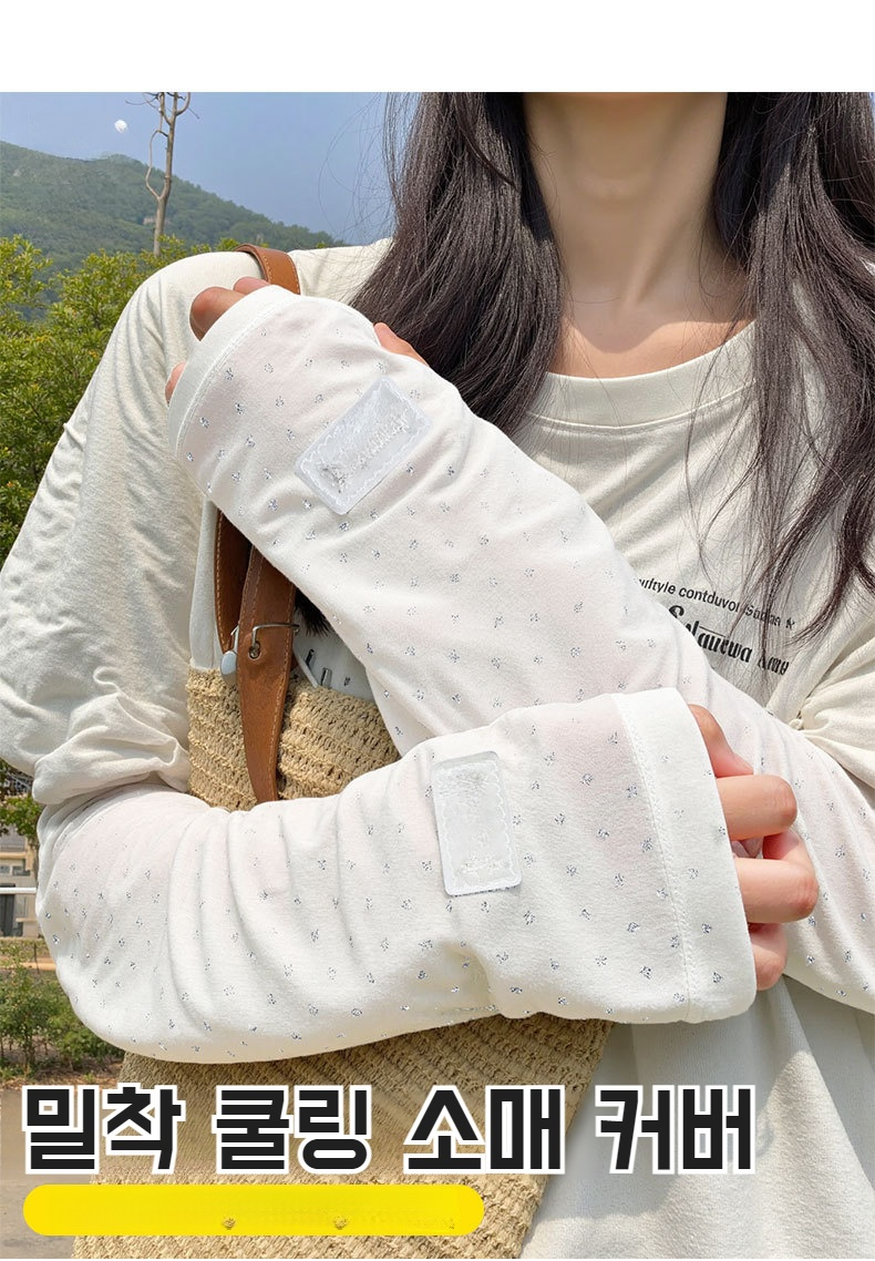 도트 무늬 디자인의 여성용 아이스 소매