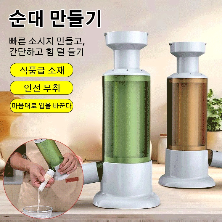 절약 고효율 가정용 순대 만들기