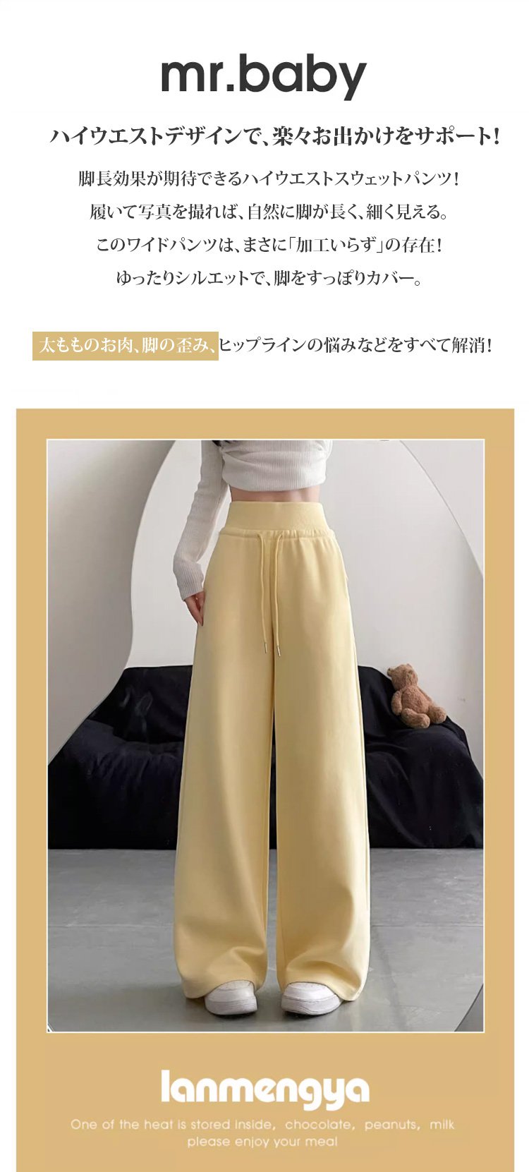 柔らかく快適なスウェット素材