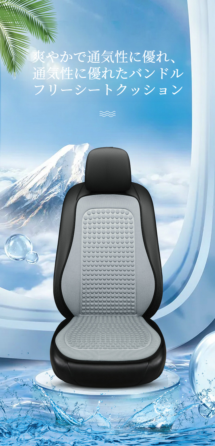 四季涼感車用クッションの全体画像