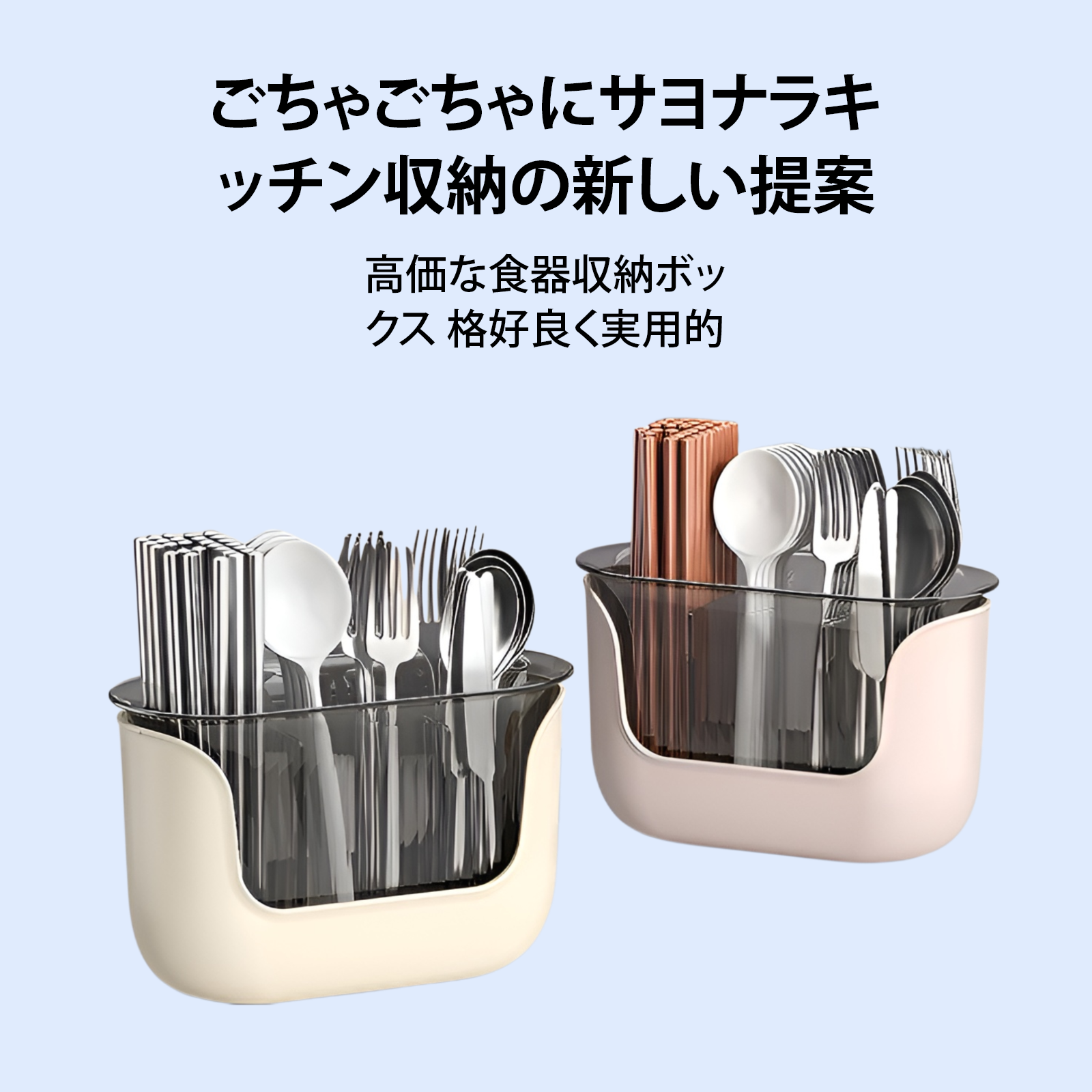 箸筒収納ボックス キッチンカウンター スプーン 食器 水切りラック 仕切り付き 箸置き 食器収納