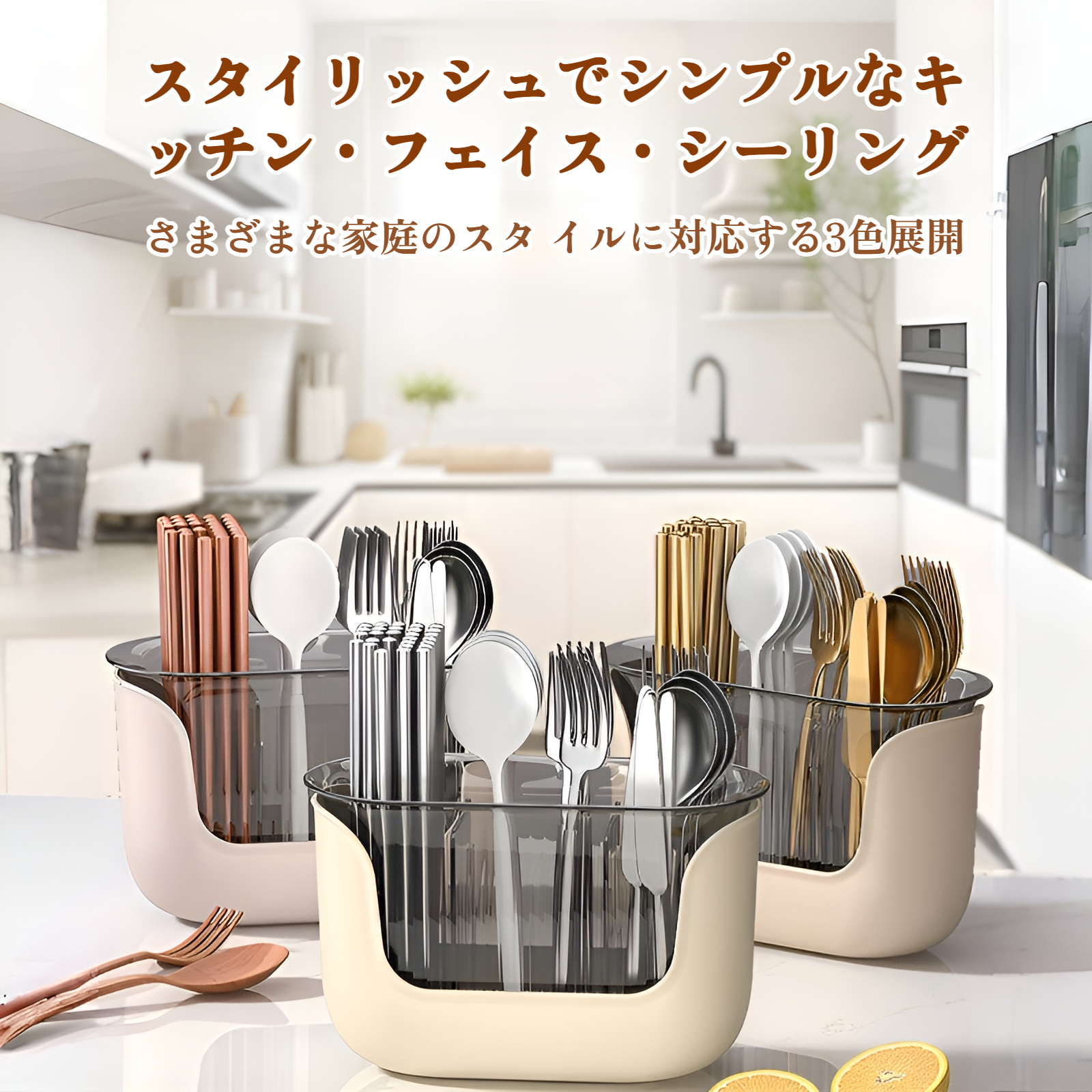 スプーンと箸を収納した水切りラック