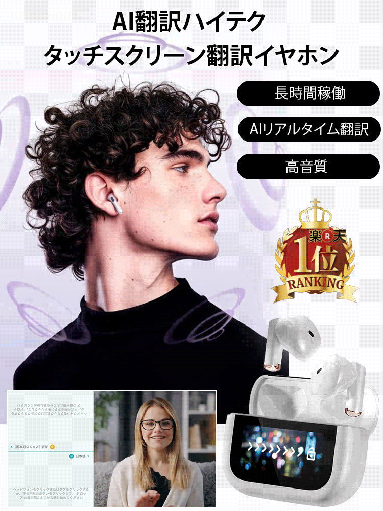 【ANCデュアルノイズキャンセリング】 タッチスクリーンBluetoothイヤホン 