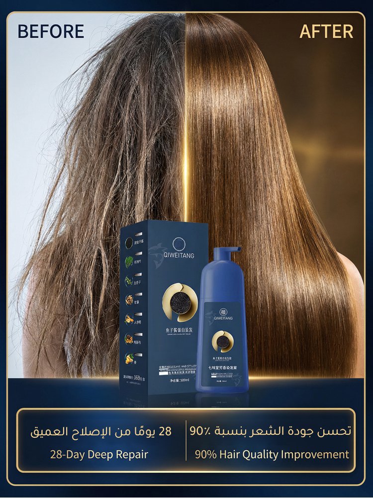 صبغة الشعر ذو البروتين الكافيار ( الأكثر مبيعا في تيك توك)