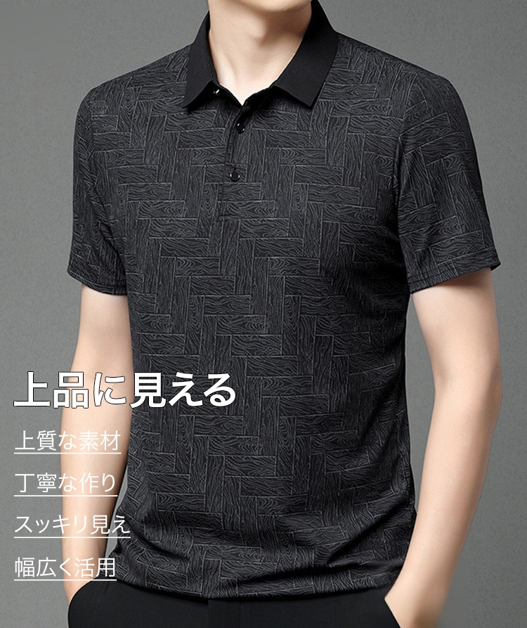 吸汗速乾機能付き接触冷感ポロシャツ