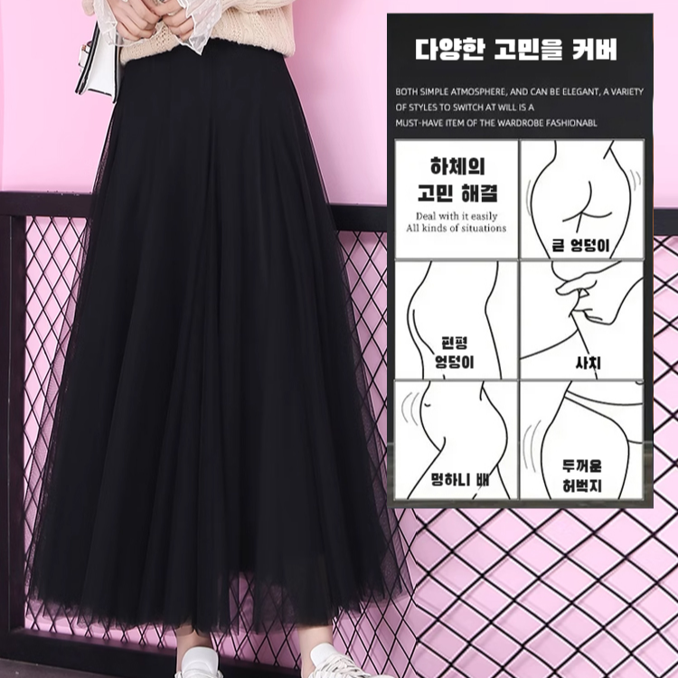 학생 추동 스커트 여중 롱 망사 스커트 안감 스커트 여중 롱 망사 스커트 망사 학생 추동 스커트