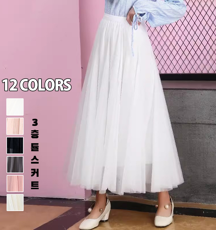 중학생용 따뜻한 안감 롱스커트 디테일