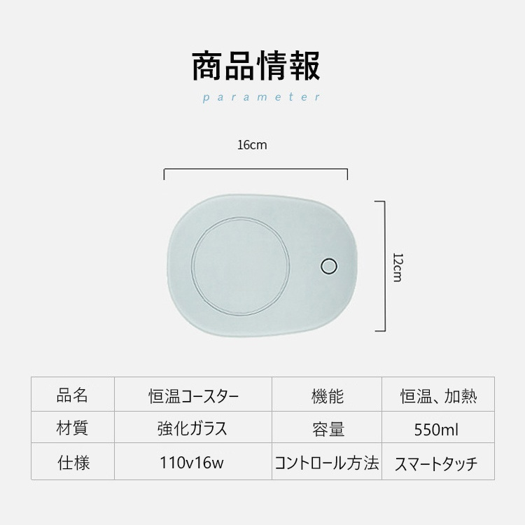 スマートタッチ