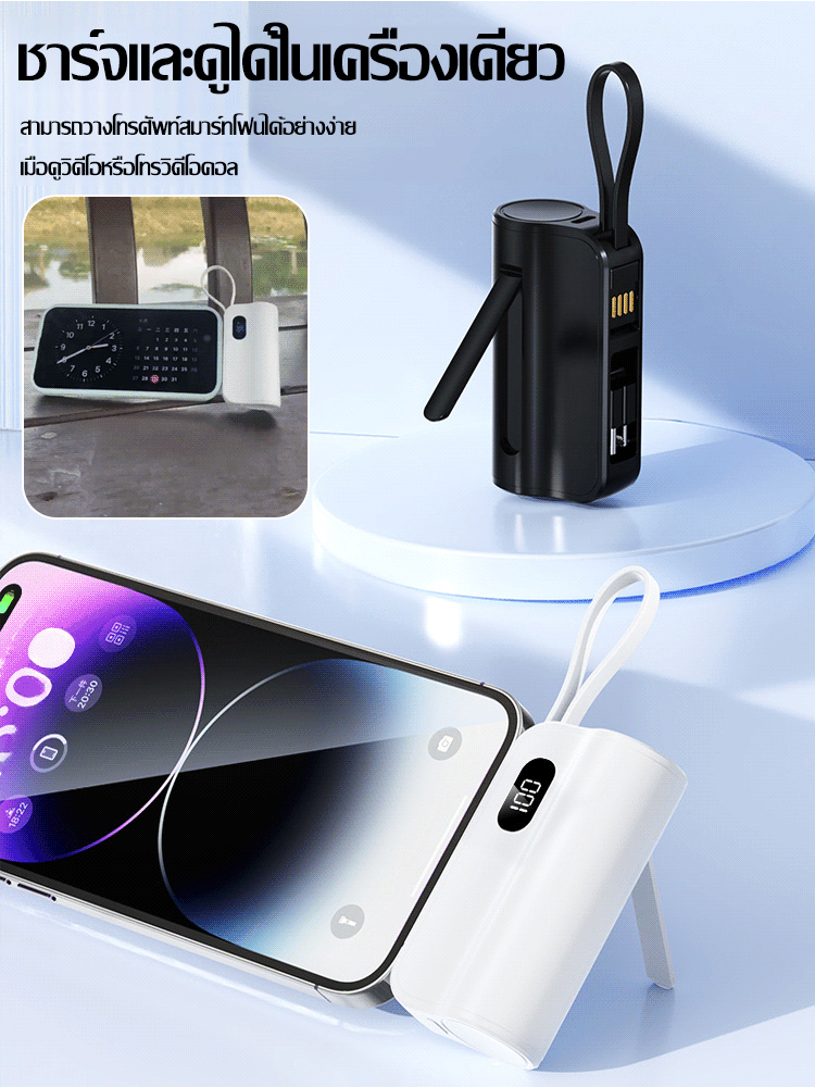 พาวเวอร์แบงค์มินิจอแสดงผลดิจิตอลปลั๊กสามขา