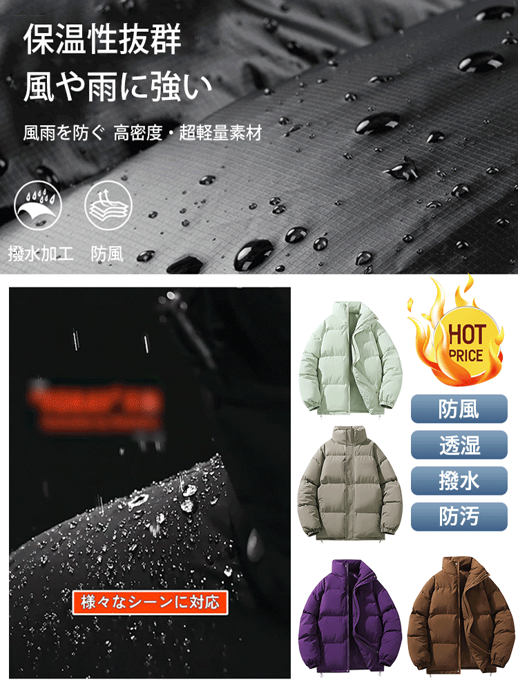 ダウンジャケット