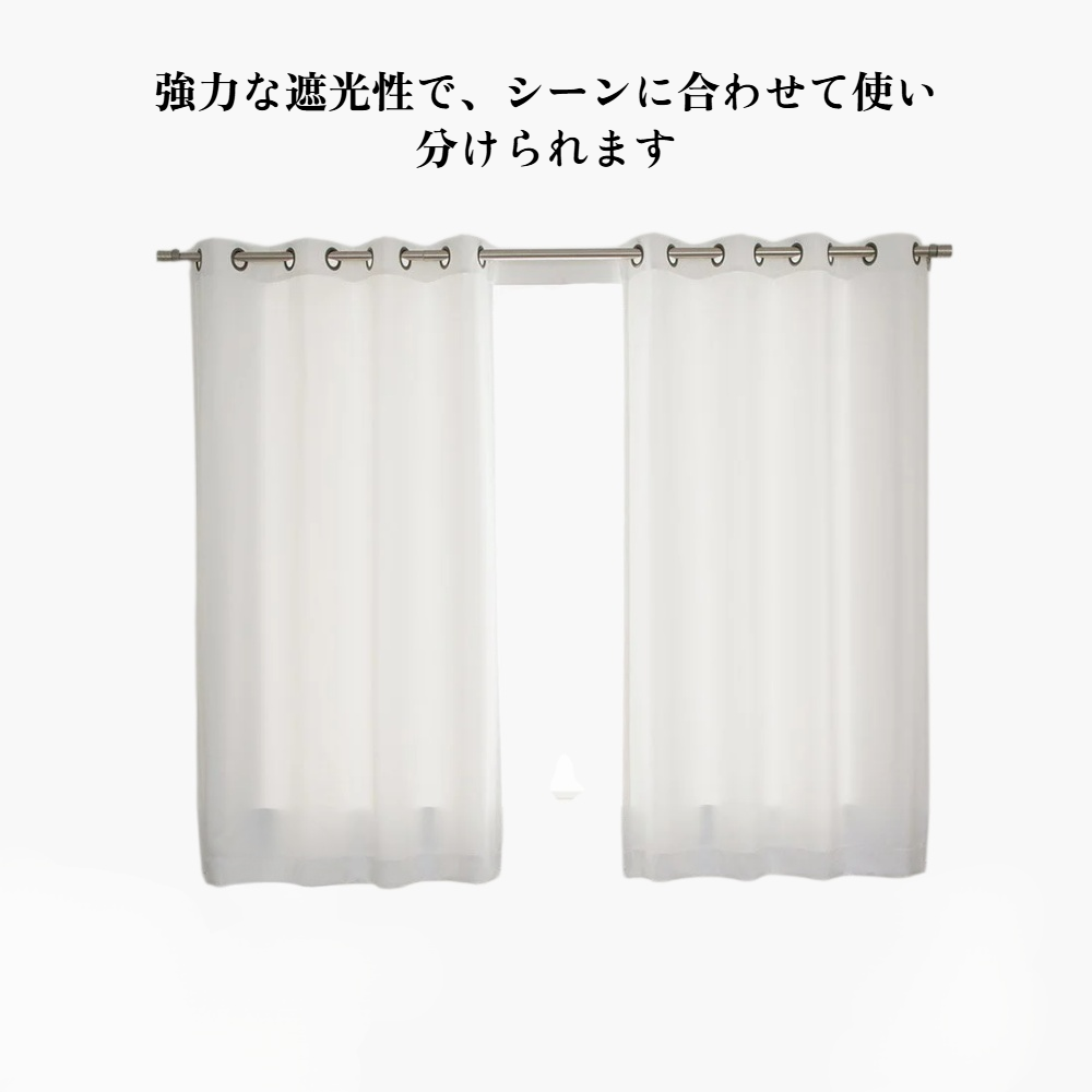 無地のカーテン