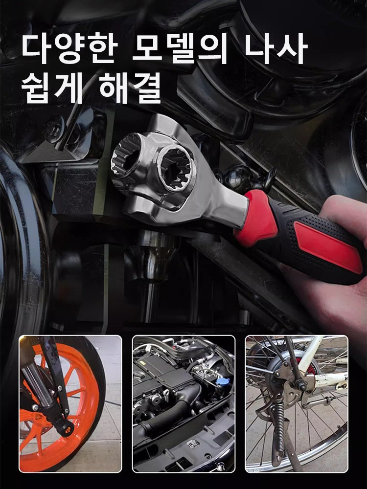 52in1 독일 만능렌치