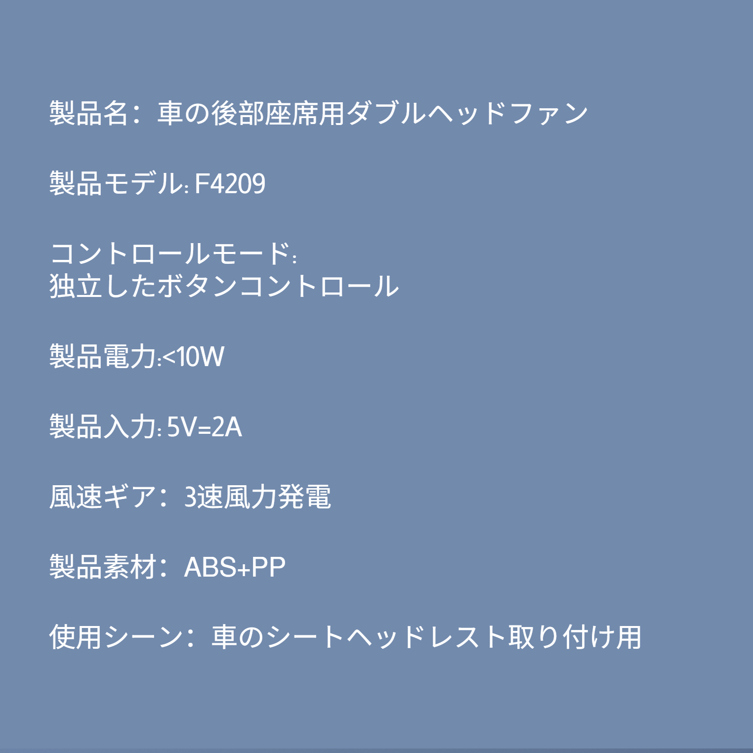 静音設計の車内扇風機 USB電源対応