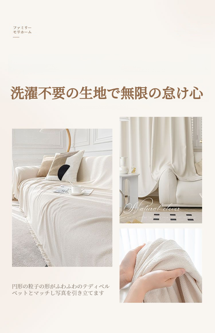 おしゃれなリビングに合うソファークッション毛布