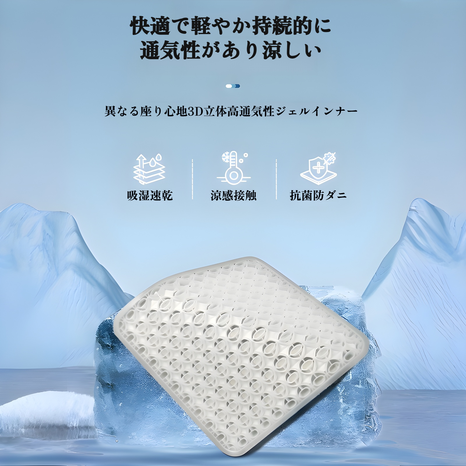 ホームとカー兼用の冷却ジェルパッドクッション