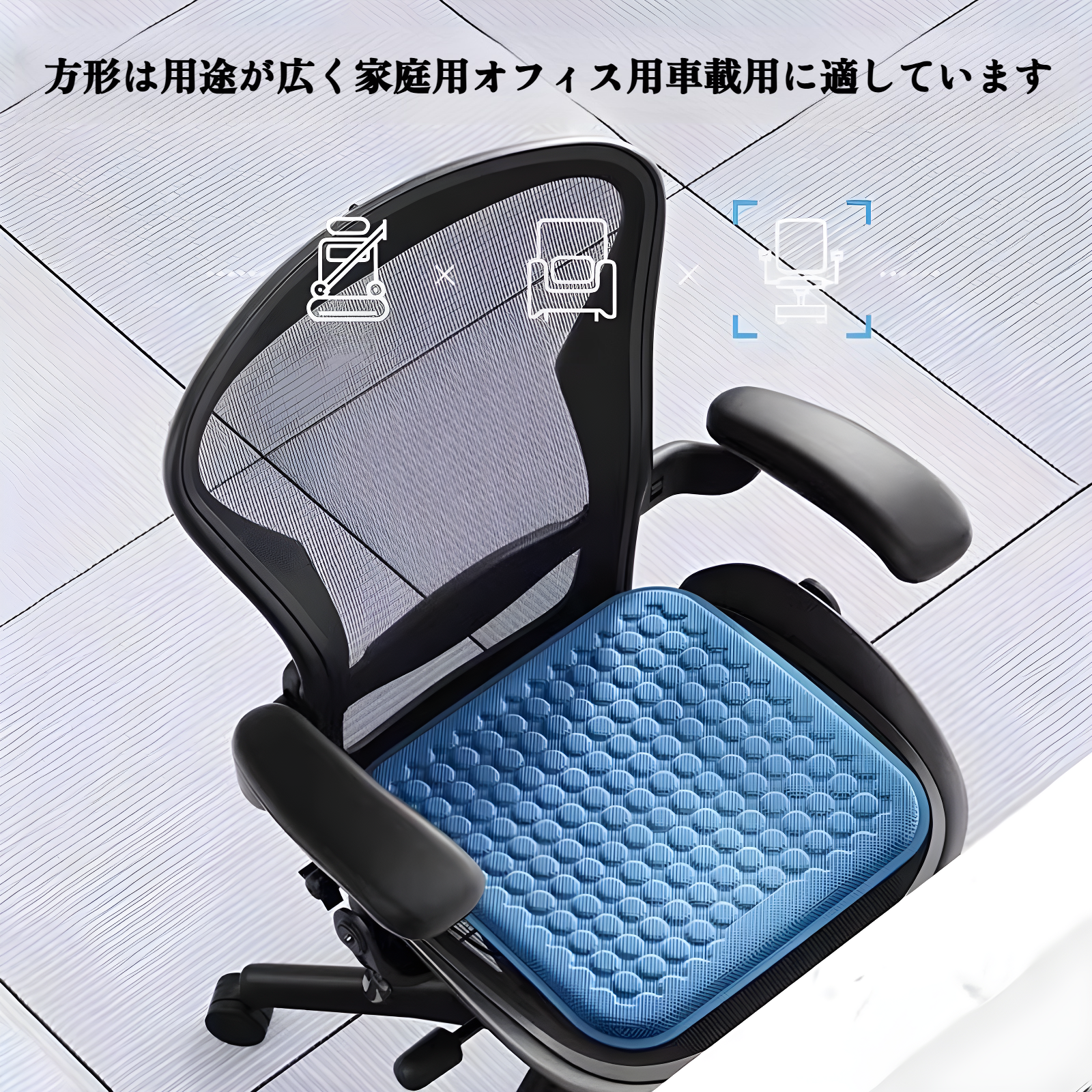 車用シートクッション 夏用ジェル冷却パッド スクエア 四季対応 ユニバーサル ホームカー 兼用 氷冷 おならパッド アイスシルクシートクッション