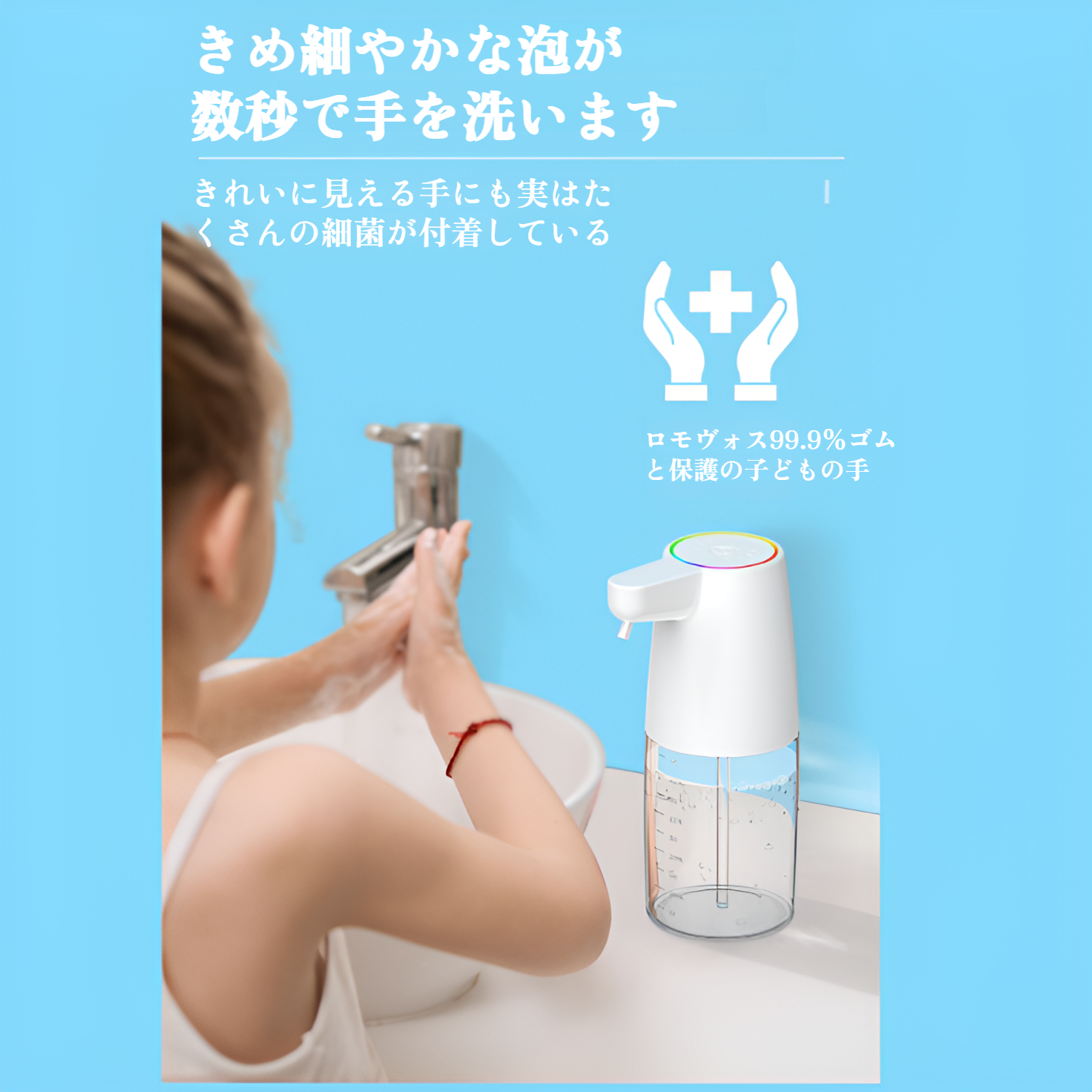 USB充電式のエコなソープディスペンサー