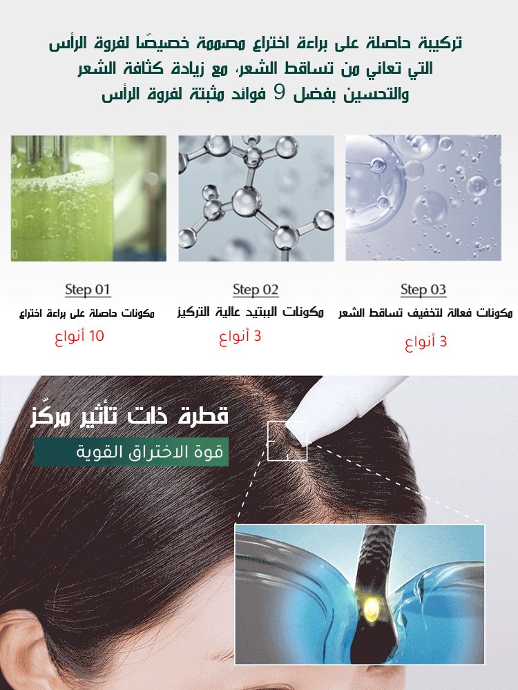 سيروم لتقوية الشعر والرموش