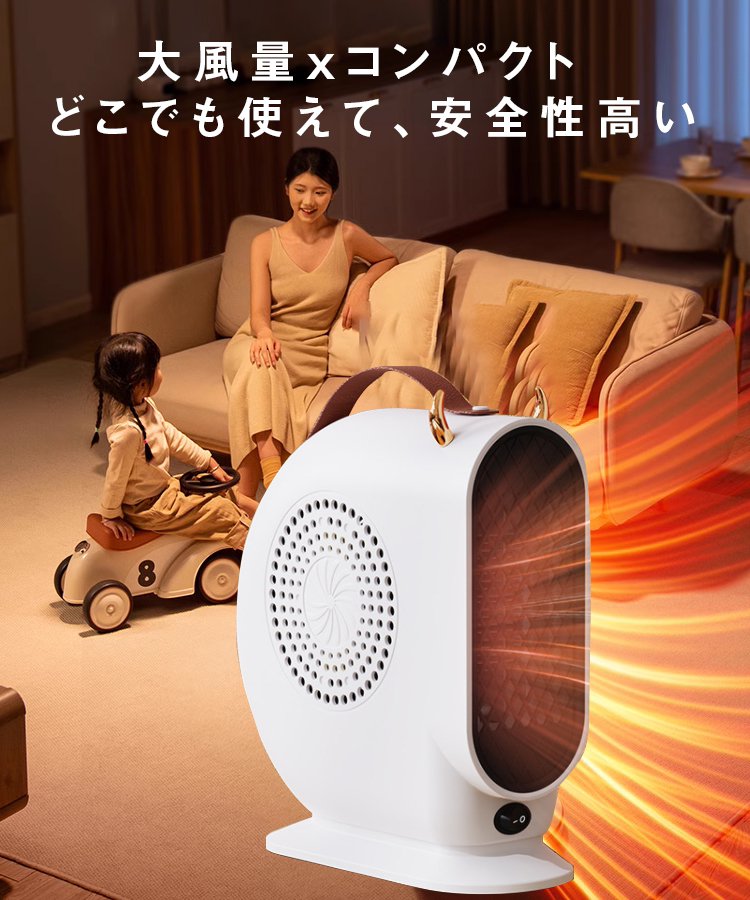 小型ヒータ
