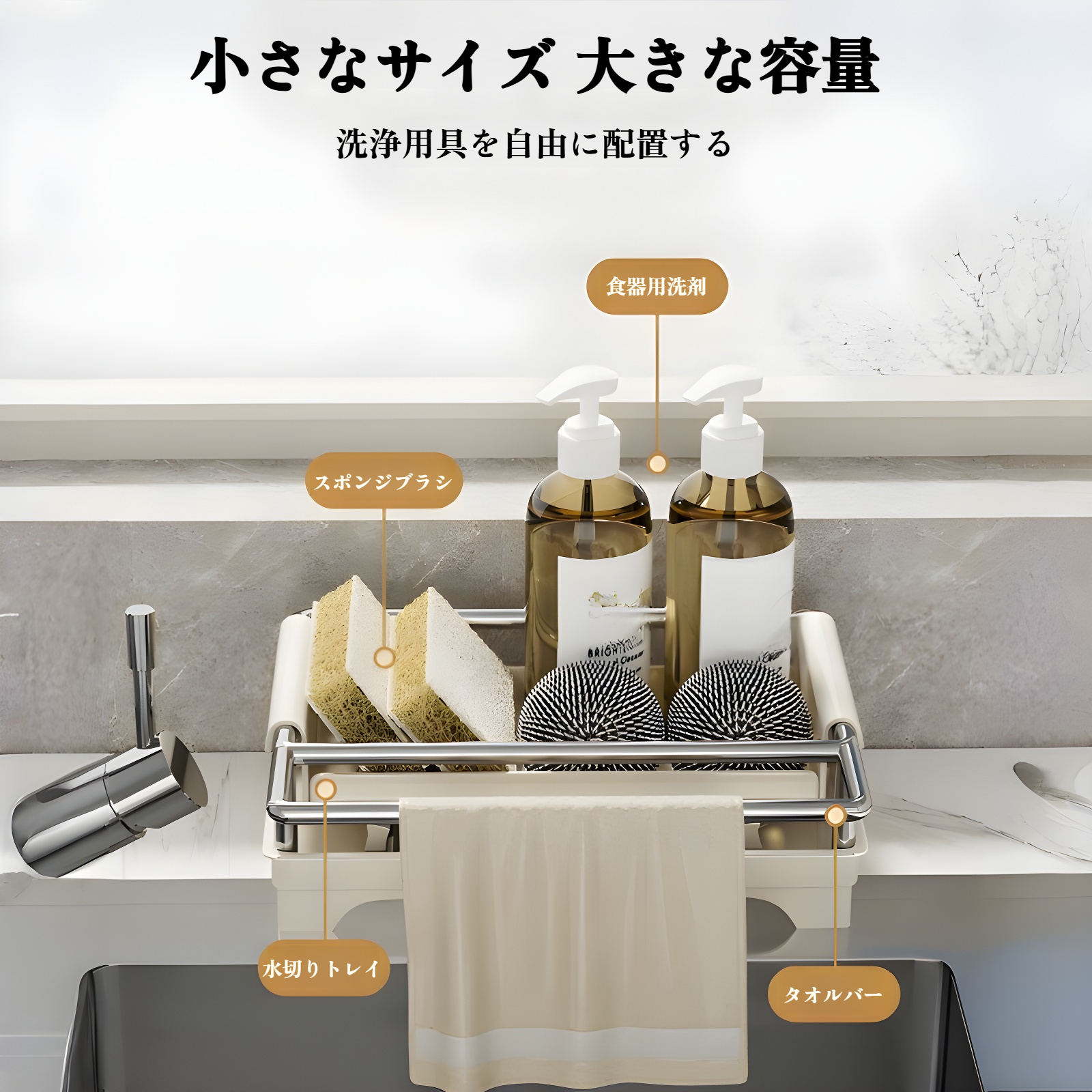 蛇口に取り付けた雑巾置きラック