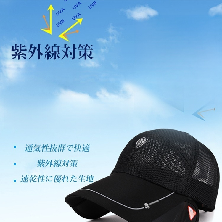 【メッシュキャップ】蒸れにくい、通気性抜群、紫外線対策、サイズ調節可能、耐久性