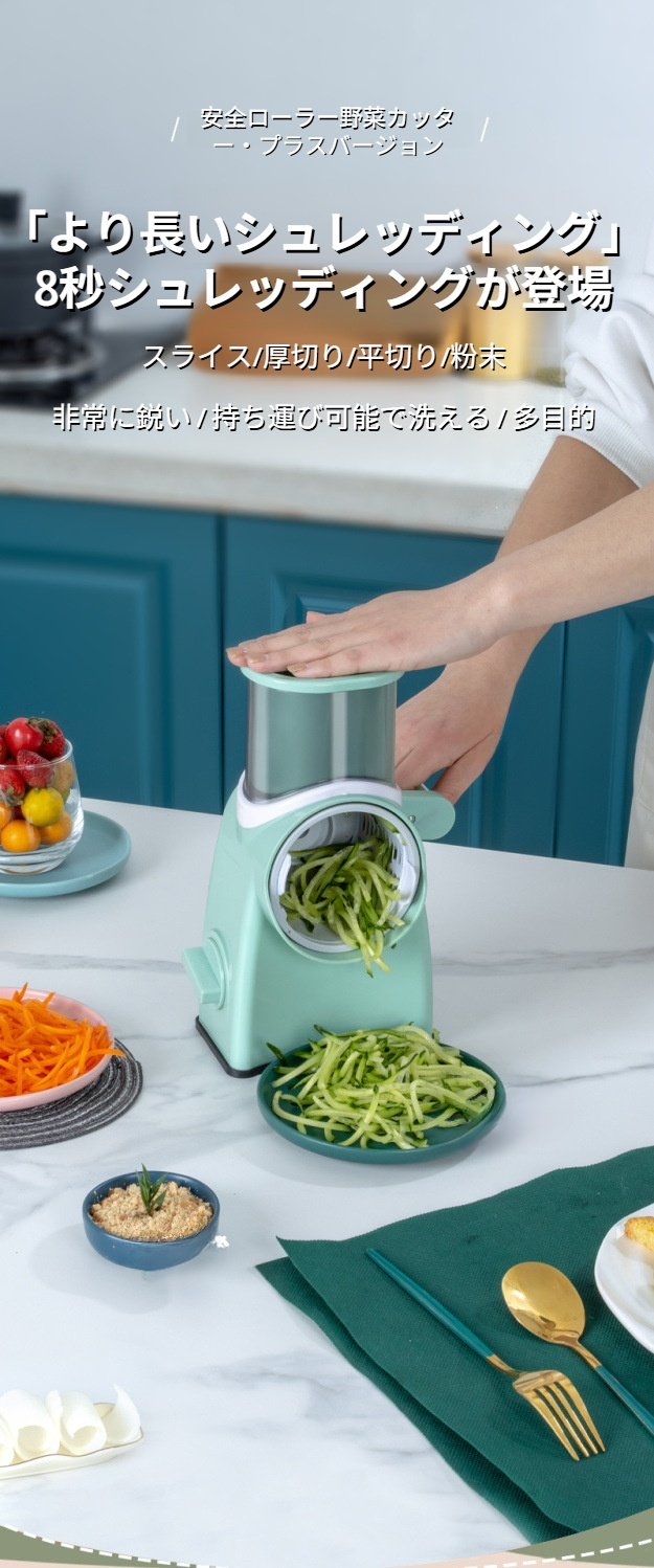 ストーム野菜カッティングツール本体画像