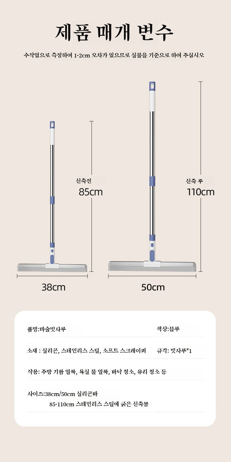 실리콘 소재로 부드럽게 청소하는 빗자루