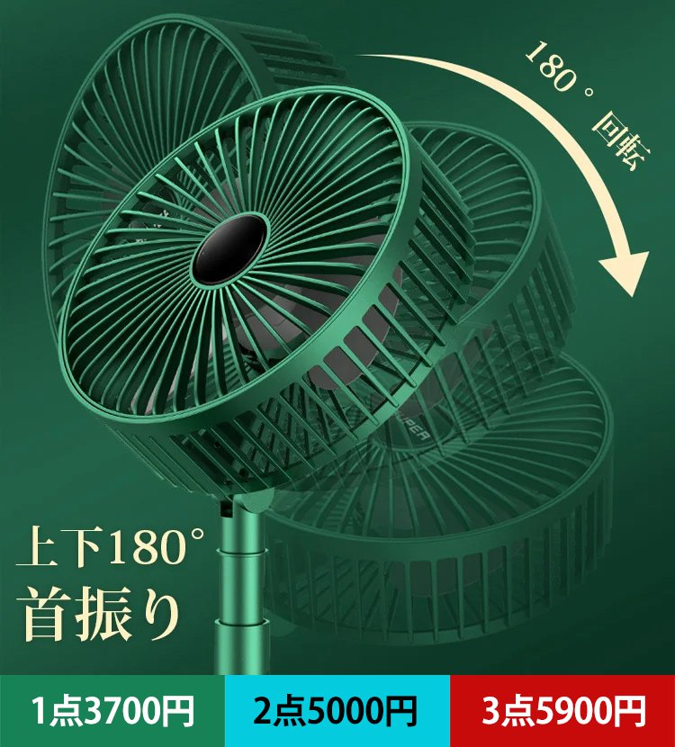USB充電バージョン卓上扇風機