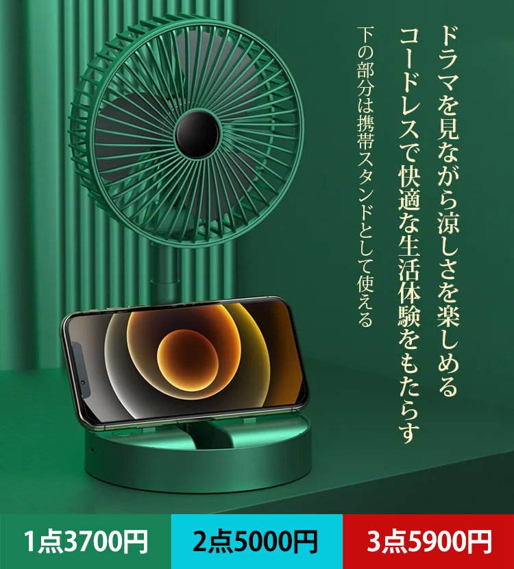 USB充電バージョン卓上扇風機
