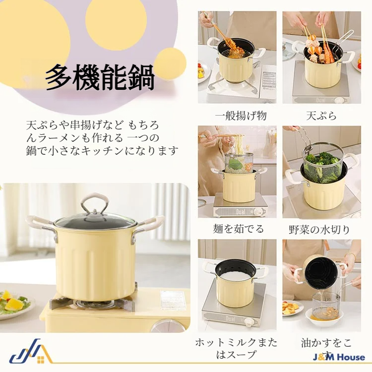 家庭用小型フライパン用バケツ ストレーナー付きアンフォラ多機能フライパン クリーマーフライヤー