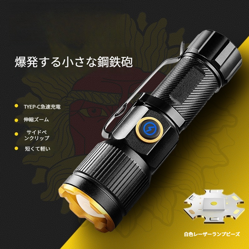 多機能アウトドア小型トーチ ミニ強力な充電式懐中電灯 高く明るい多機能の屋外の懐中電燈