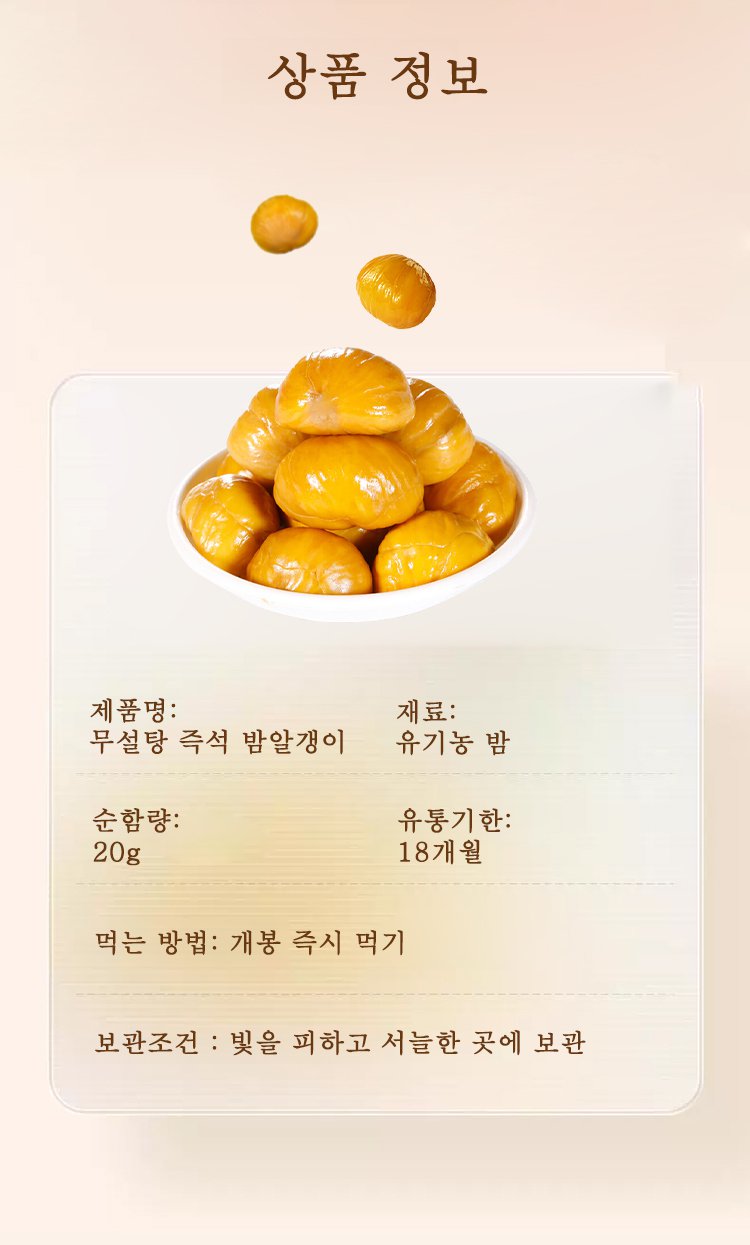 板栗_25.jpg