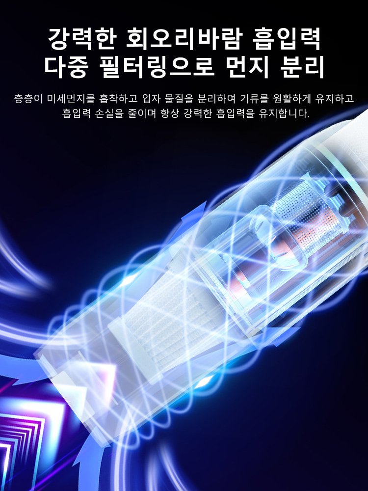 신형 가정용 무선 강력 흡입 저소음 먼지 제거 핸디 청소기