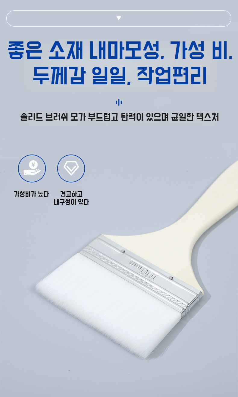 인체공학적 나무자루 페인트 브러쉬 손잡이 클로즈업