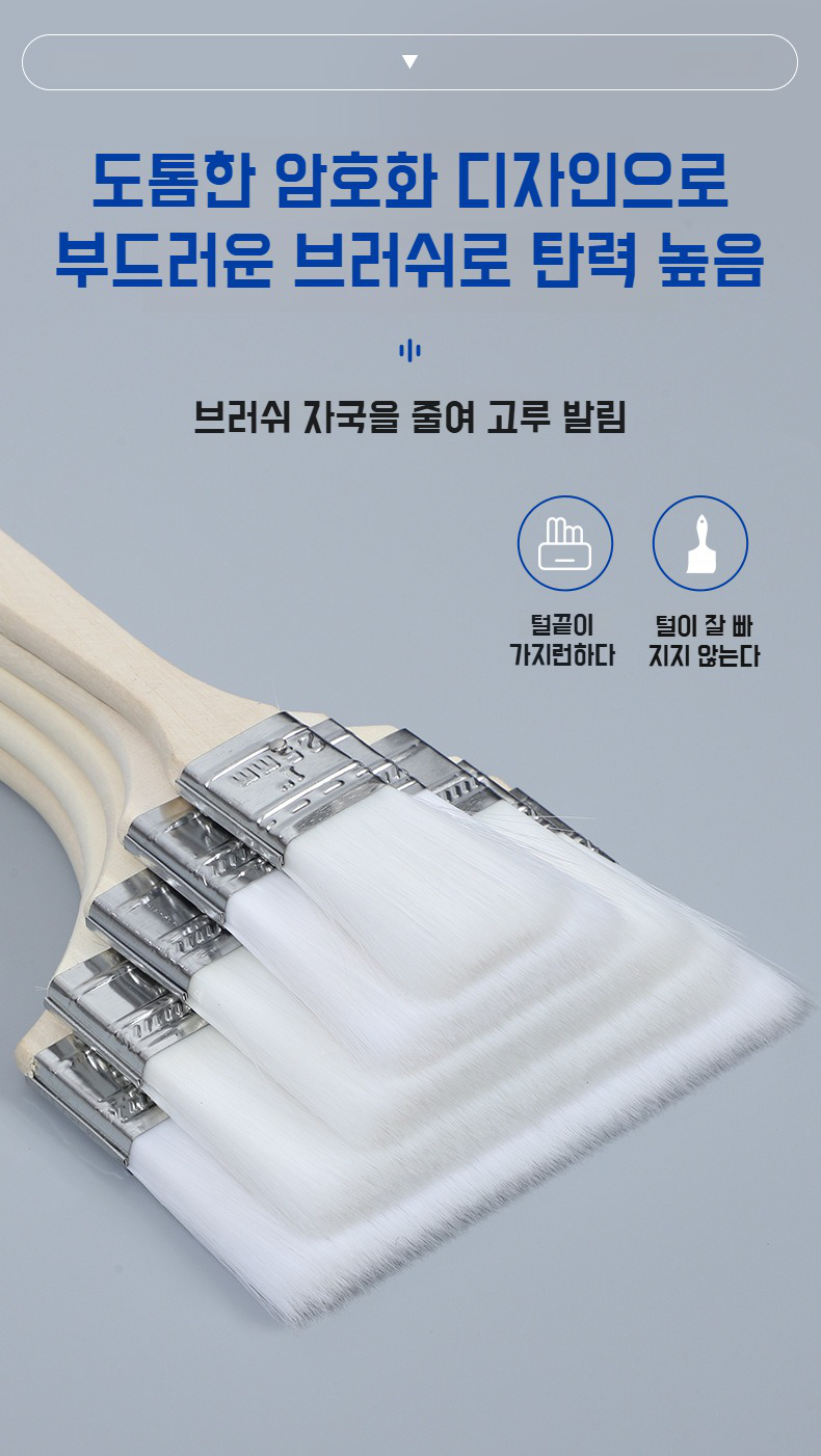 다양한 크기의 수성페인트 브러쉬 라인업