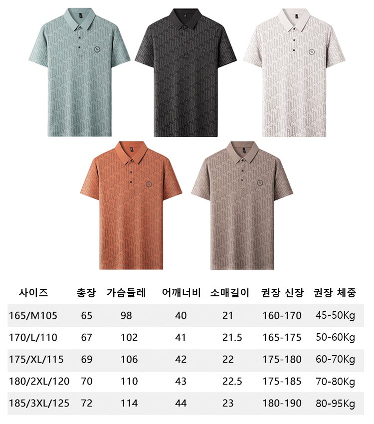 남성 아이스 헴라인 반팔 셔츠