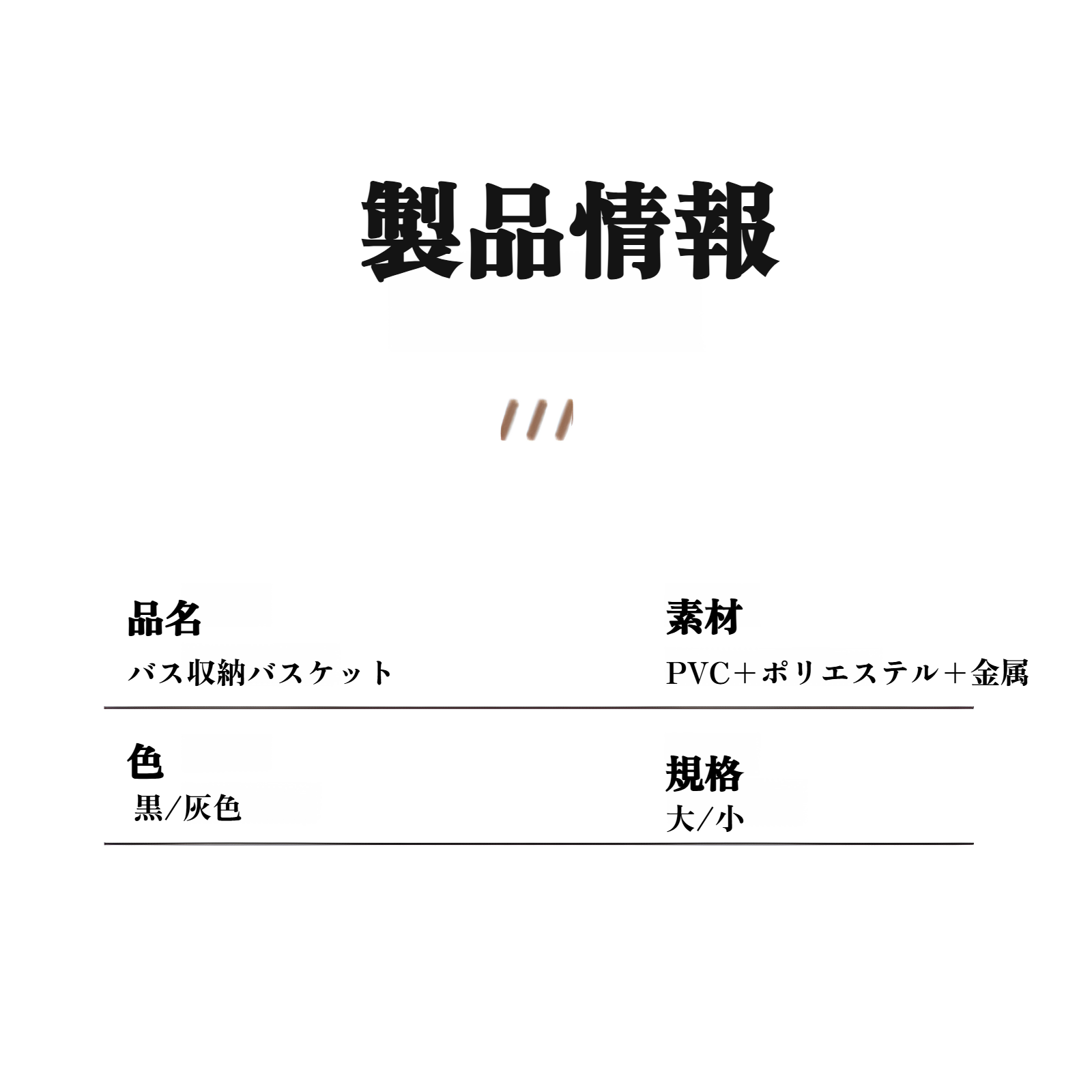 バス用品収納に最適なバスバスケットの使い方例