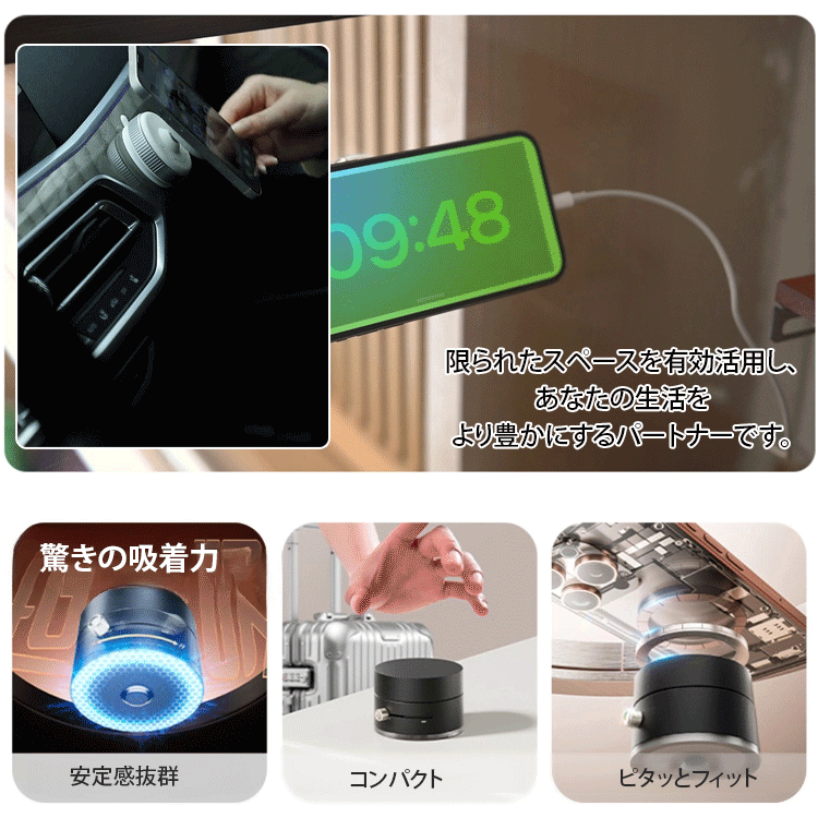 マグネット&真空吸着ホルダー