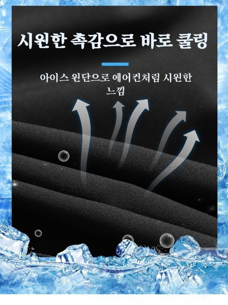 남성 여름 스포츠 캐주얼 바지 슬랙스 5부 집업 드라이아이스 팬츠