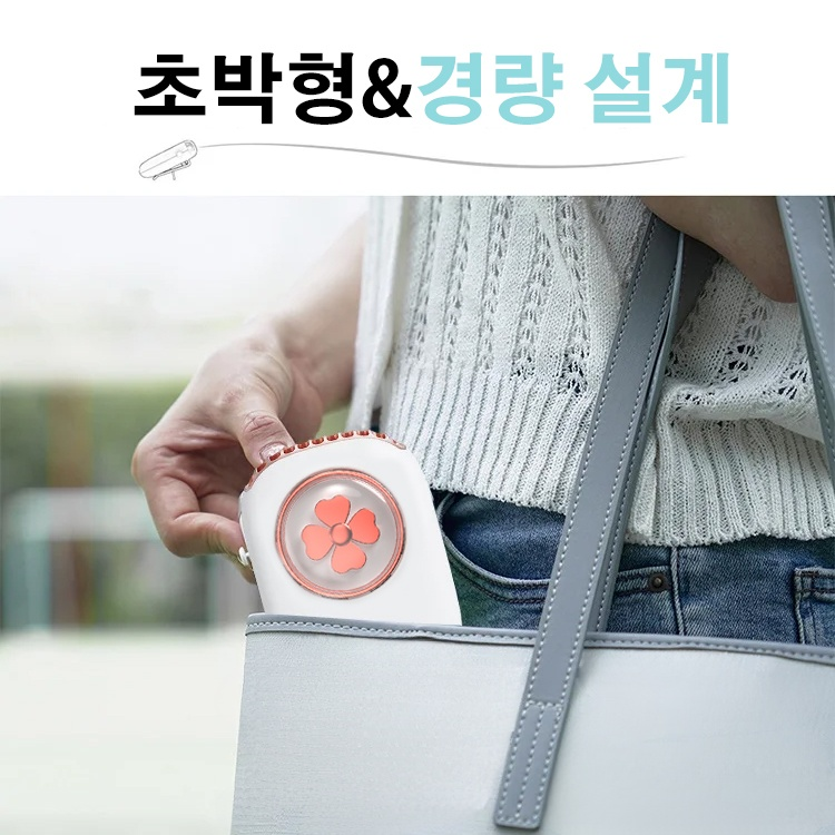 휴대 미니 선풍기