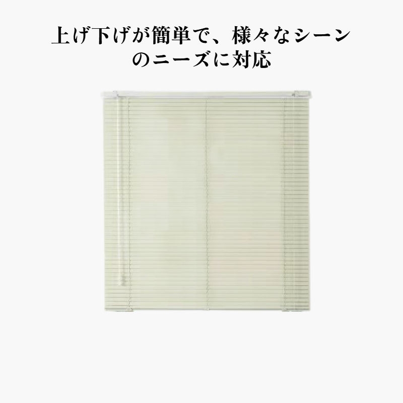 縦型ブラインド