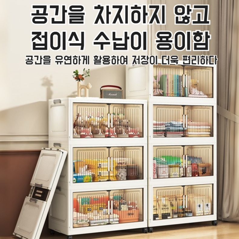 접이식 이동식 수납장 3단 골지면 와이드 잡동사니 수납장 믹스매치 수납장