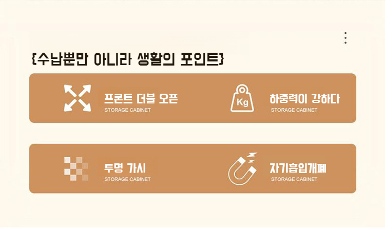 실내 공간에 어울리는 3단 수납장