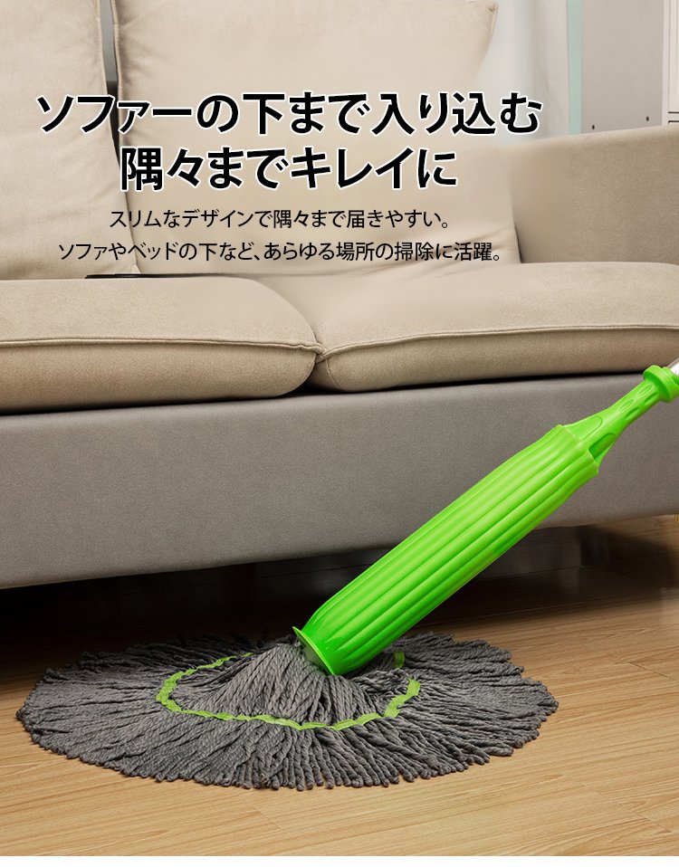 簡単に絞れるモップの使い方説明