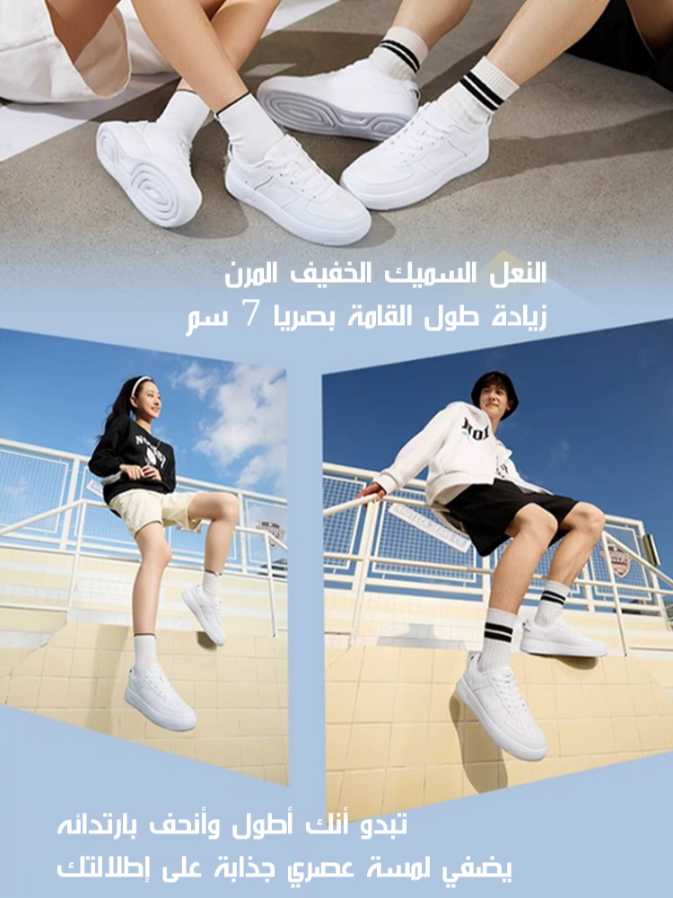 حذاء رياضي كاجوال بنعل ناعم للرجال والنساء【زيادة طول سرا 7 سم】 